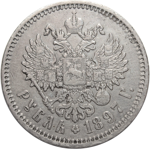 1 рубль. Николай II. 1897 г. (АГ) Серебро. XF+
