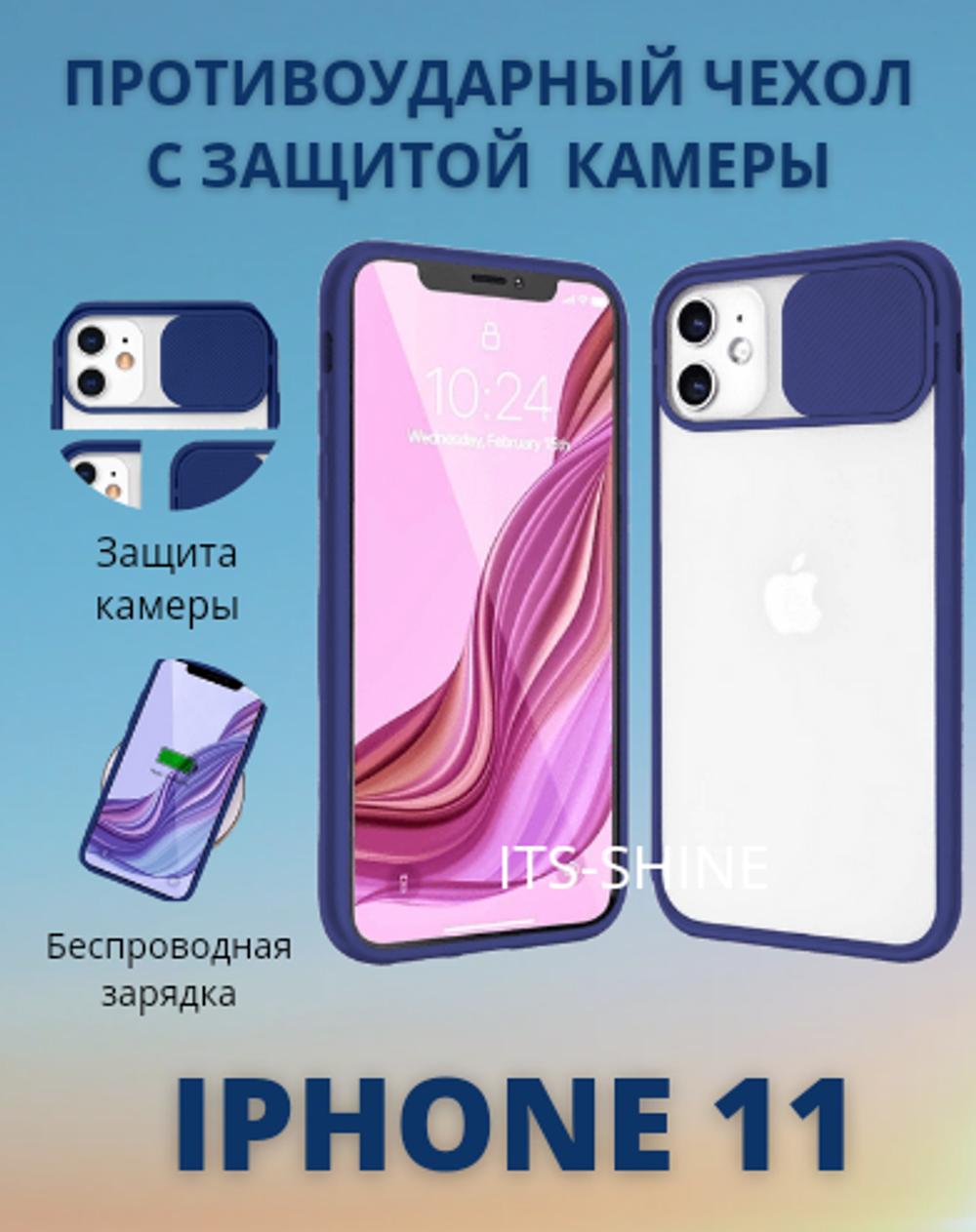 чехол iphone 11 с защитой камеры прозрачный со шторкой силиконовый бампер без рисунка