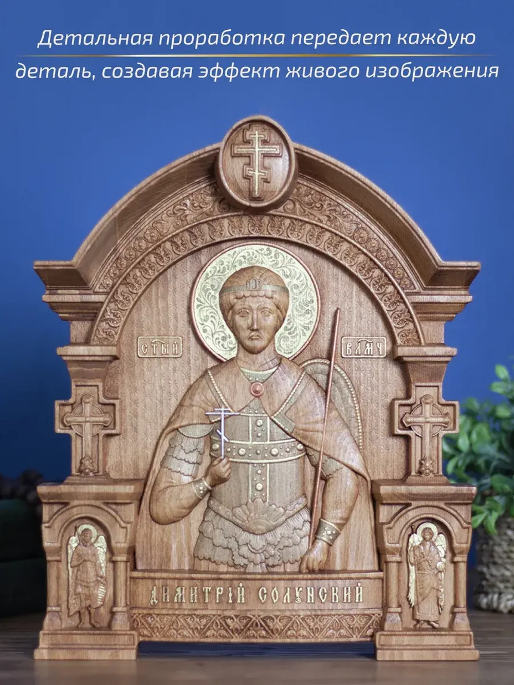 Димитрий Солунский икона из дерева, 32х26х3,8 см