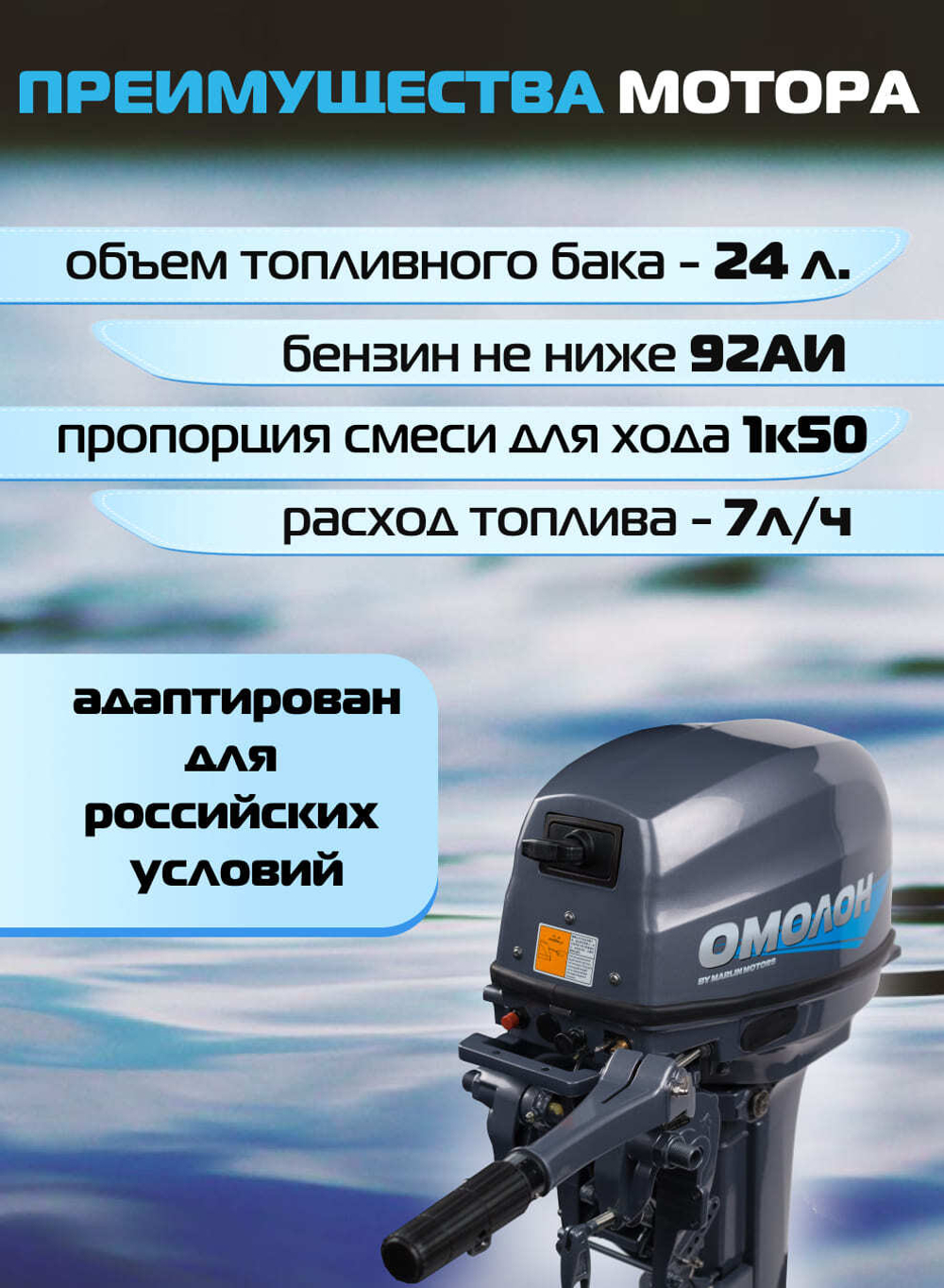 Двухтактный лодочный мотор 9.9 (20) | ОМОЛОН MP 9,9 AMHS Pro