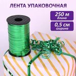 Лента упаковочная декоративная для шаров и подарков, металлик, 5 мм х 250 м, зеленая, ЗОЛОТАЯ СКАЗКА, 591819
