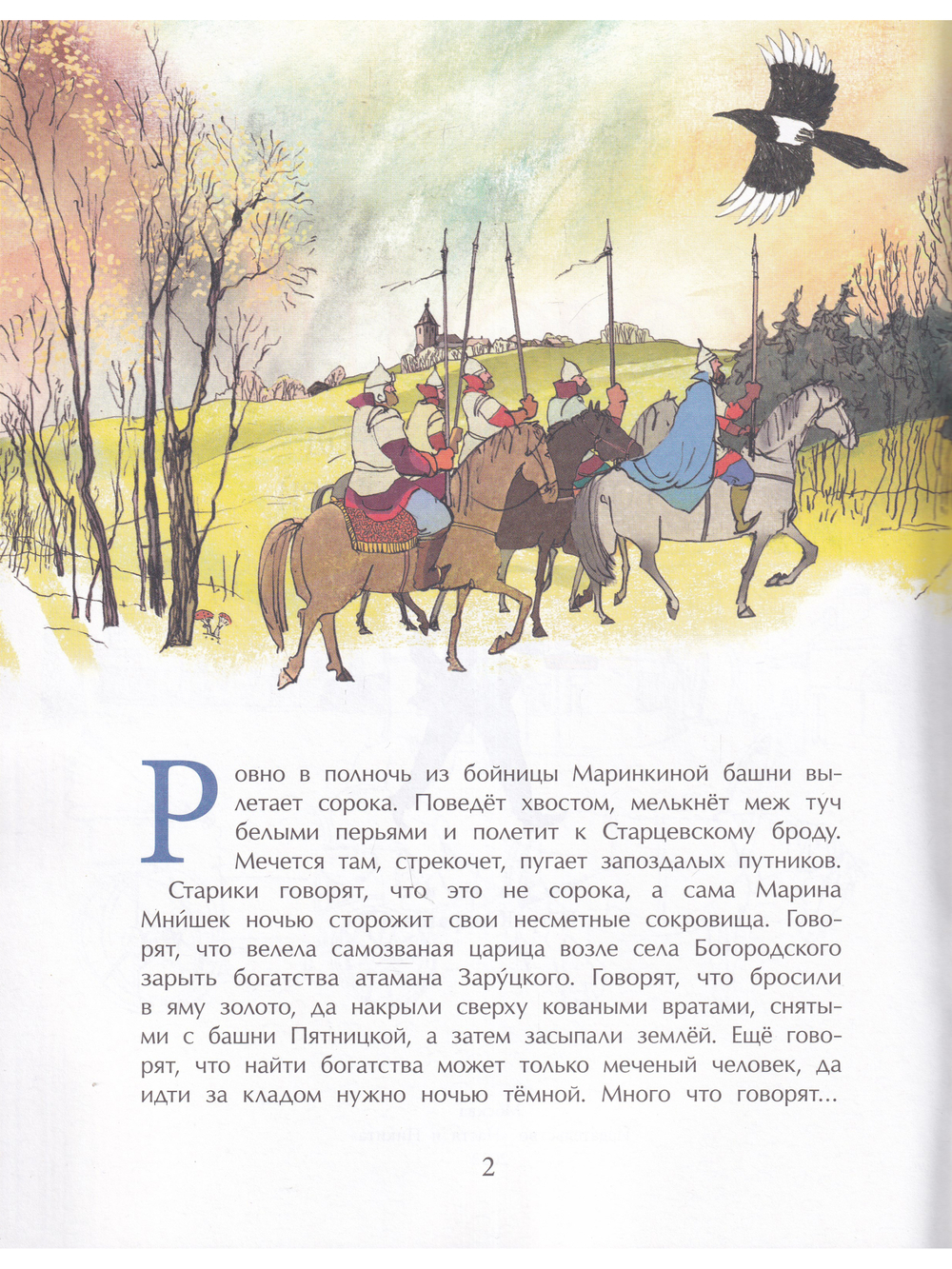 Коломна. Маленький город с большой историей
