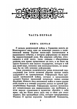 Собрание сочинений в 7 томах. Том 5 | Ф. Шиллер