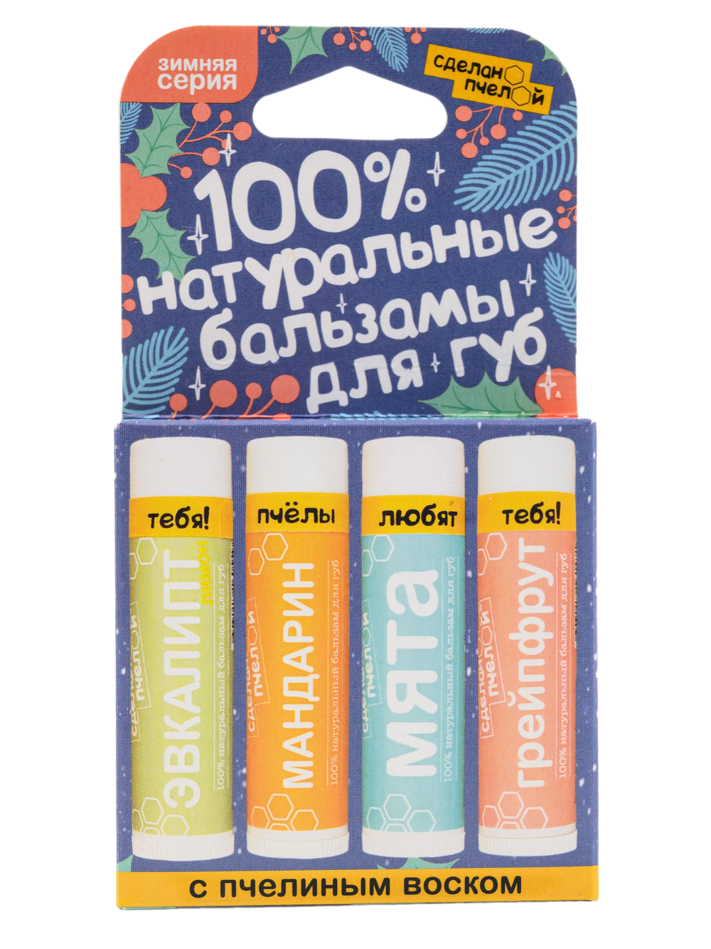 "Зимняя Серия" 100% Натуральные бальзамы для с пчелиным воском 4 шт.