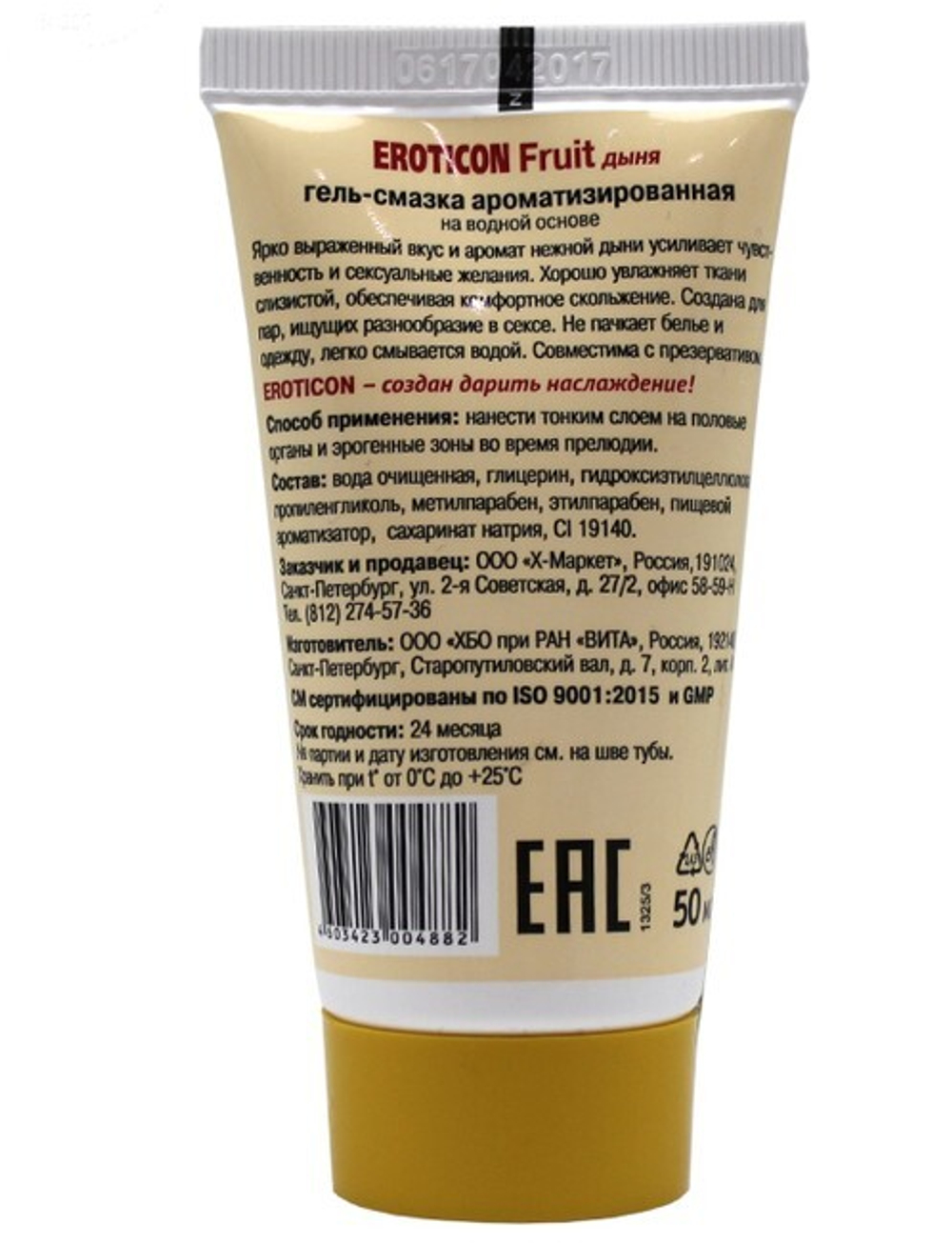 Гель-смазка орально-вагинальная "Дыня" 50 мл