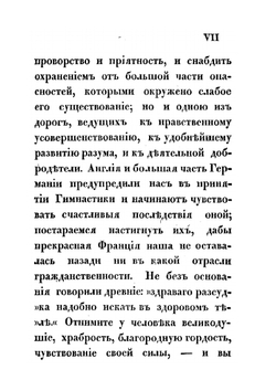 Гимнастика для юношества | Нет автора