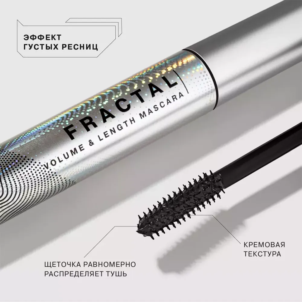 Тушь для ресниц Influence Beauty Lash Fractal