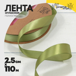 Лента Атласная 2,5см х 110м Полиэстер класс А (Зеленый)