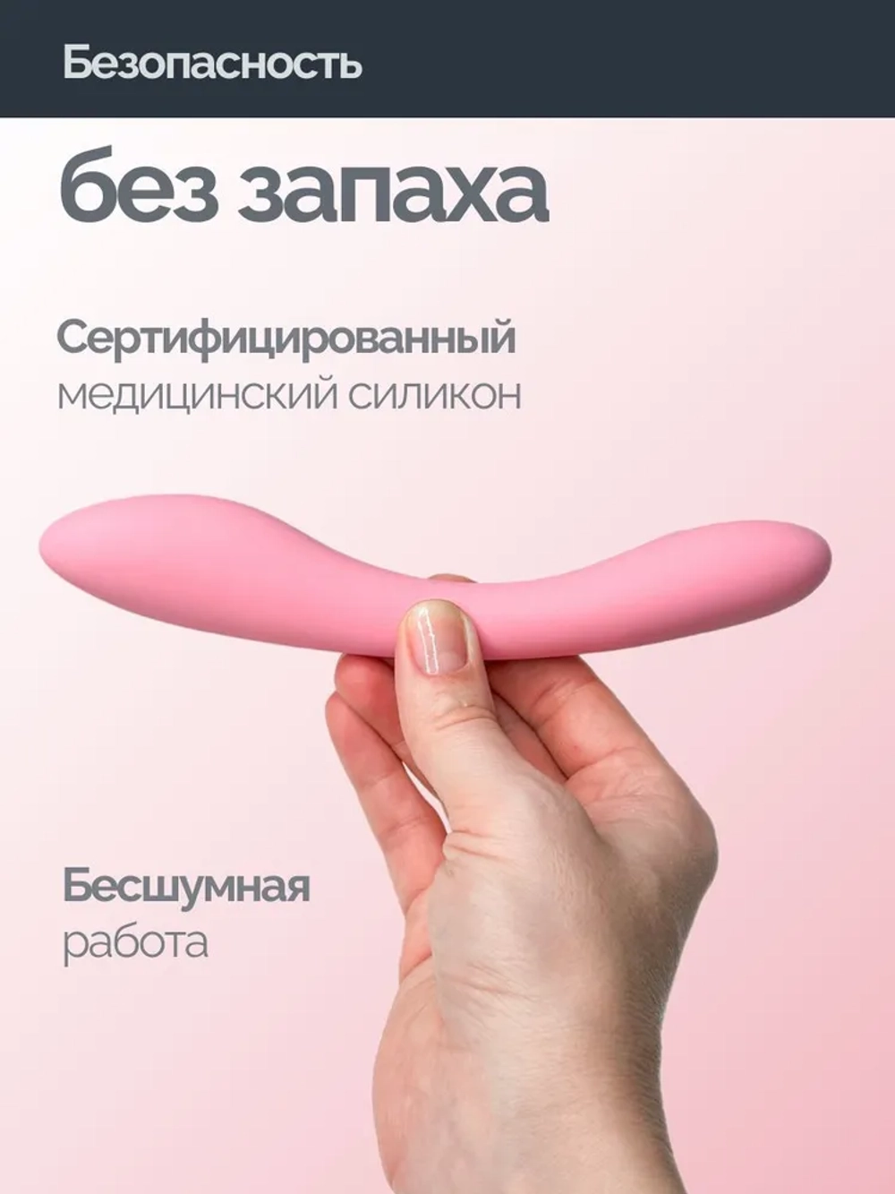 Miogi Zefir - Вибратор