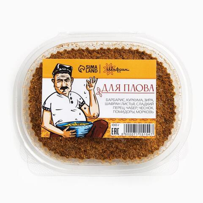 Приправа узбекская «Для плова» 100 г
