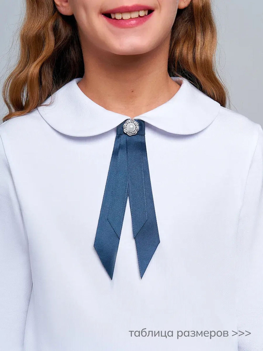 Блузка для девочки школьная
