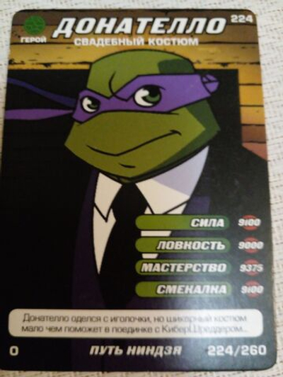 Коллекционная игровая карточка ЧЕРЕПАШКИ-НИНДЗЯ Боевая четвёрка: Путь ниндзя 224 (№ 224/260 ) "Донателло. Свадебный костюм"