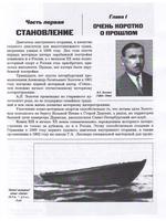 Катера