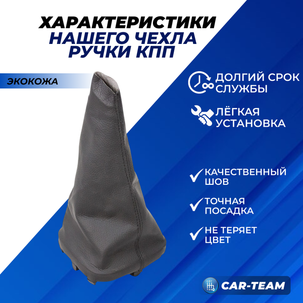Юбка ручки КПП с ободком Лада X-Ray (арт. 969358005R)