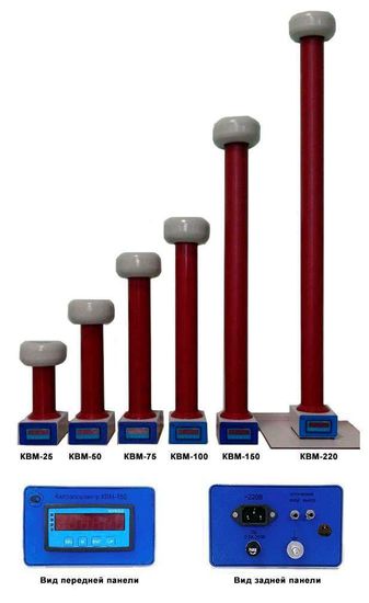 КВМ, Киловольтметры, № в ГРСИ РФ - 63921-16