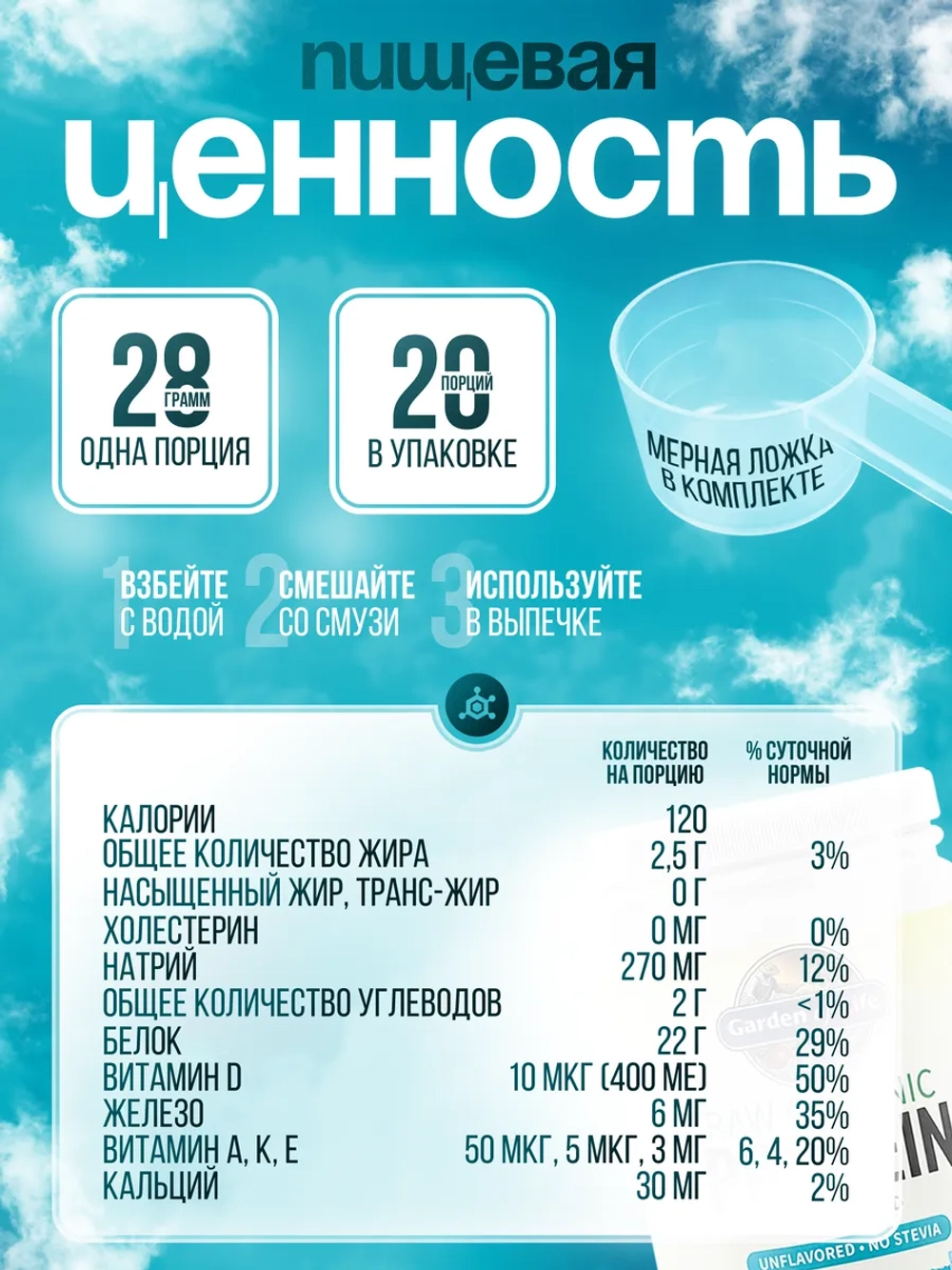 RAW Organic Растительный протеин без вкуса 560 г