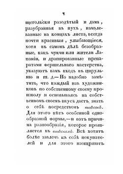 Взгляд на московские вывески | Ф. Дистрибуенди