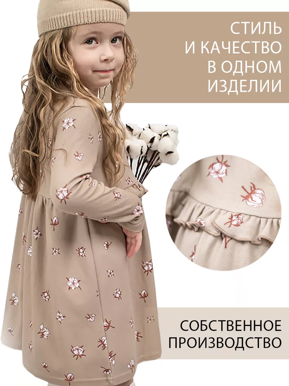 Платье в детский сад с длинным рукавом