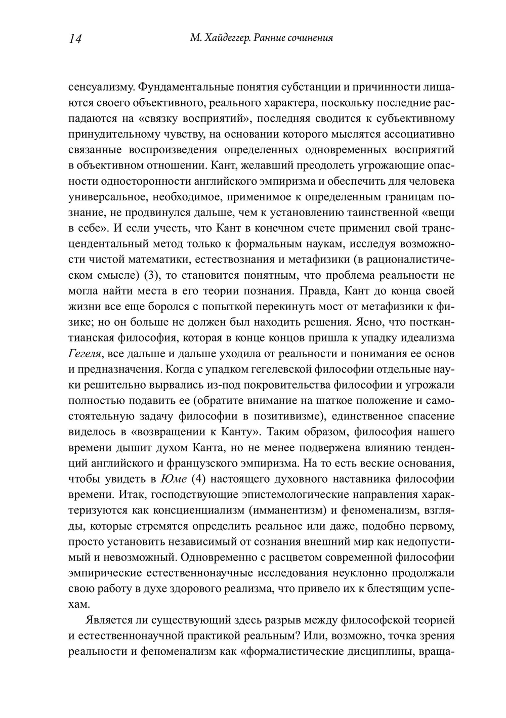 Ранние работы