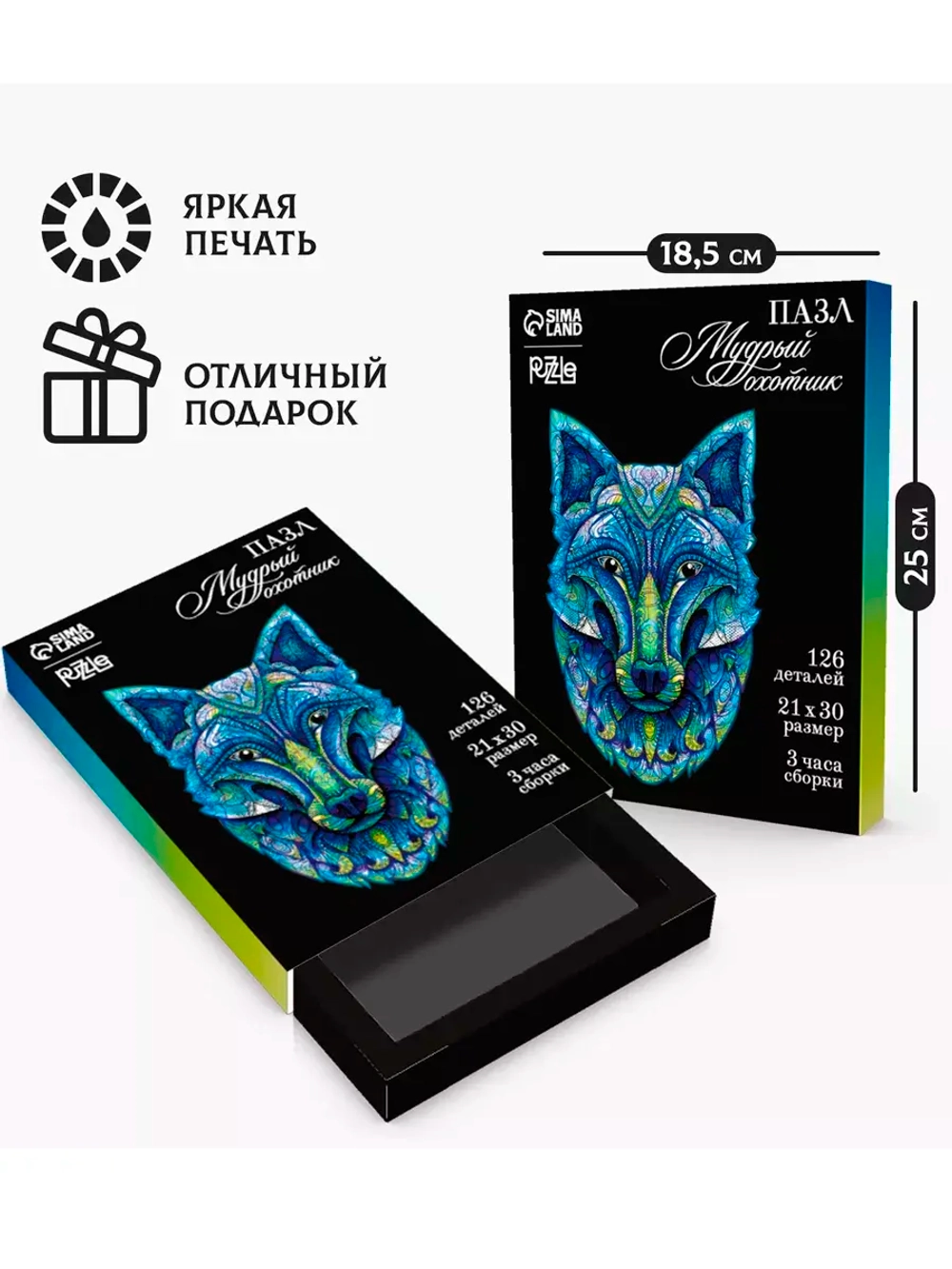 Фигурный деревянный пазл Мудрый охотник