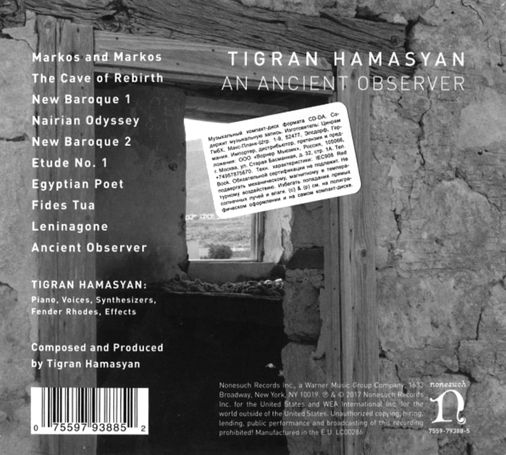 Tigran Hamasyan / An Ancient Observer (CD)