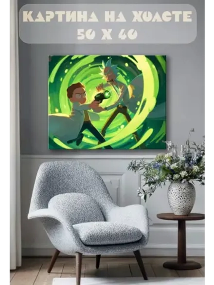 Картина на стену 40 X 50 Рик и Морти