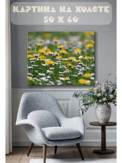 Картина на стену 40 X 50 Одуванчики