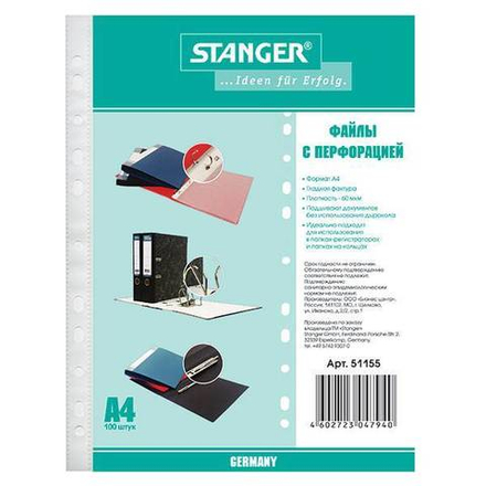 Файл STANGER А4 60 мкм плотные прозр. гладкий