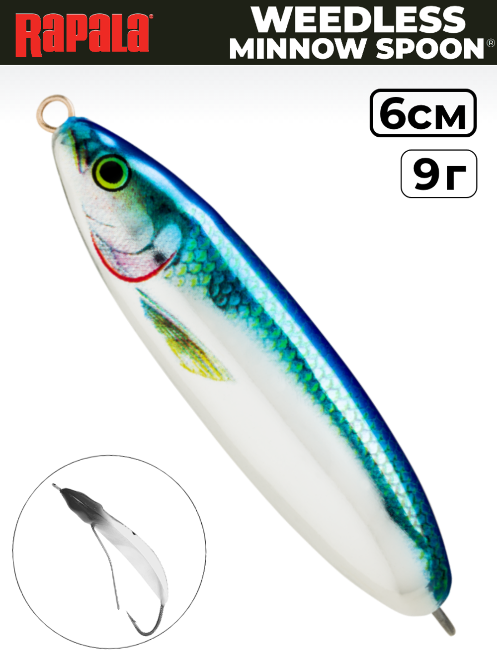 Незацепляйка RAPALA Minnow Spoon RMS06 / 6 см, 9 г, цвет BSD