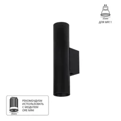 Декоративная подсветка Arte Lamp NET MINI A6452AP-1BK