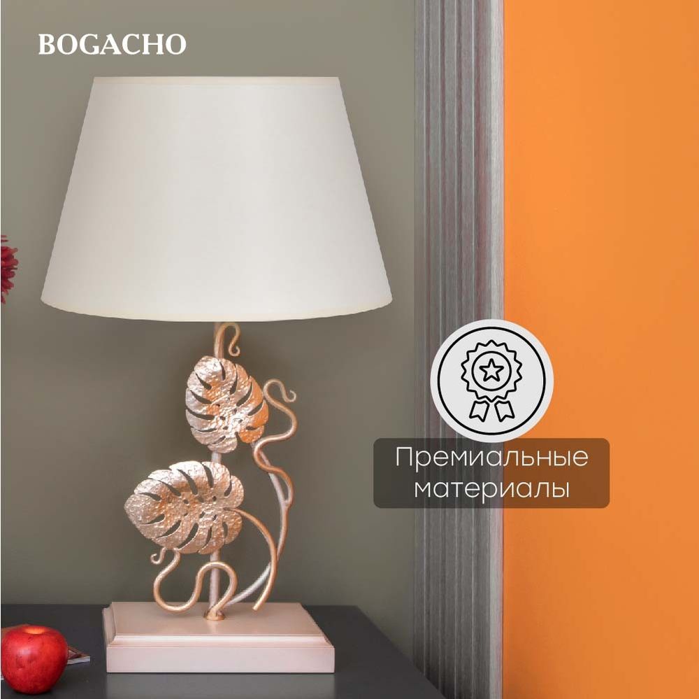 Настольная лампа Monstera Deliciosa (Монстера) Айвори Мраморное золото с абажуром Сити Кремовый