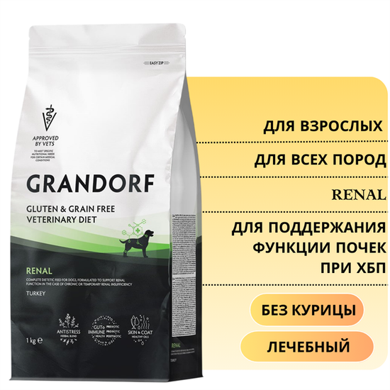 GRANDORF VET Беззерновой сухой корм для собак диета для поддержания функции почек при ХБП