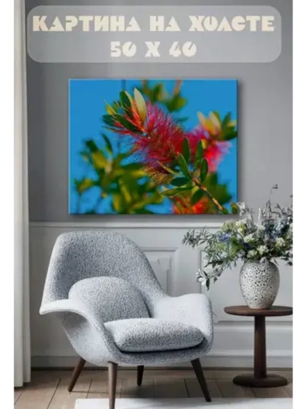 Картина на стену 40 X 50 Куст