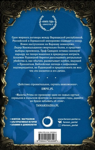 Тень. Адам Пшехшта