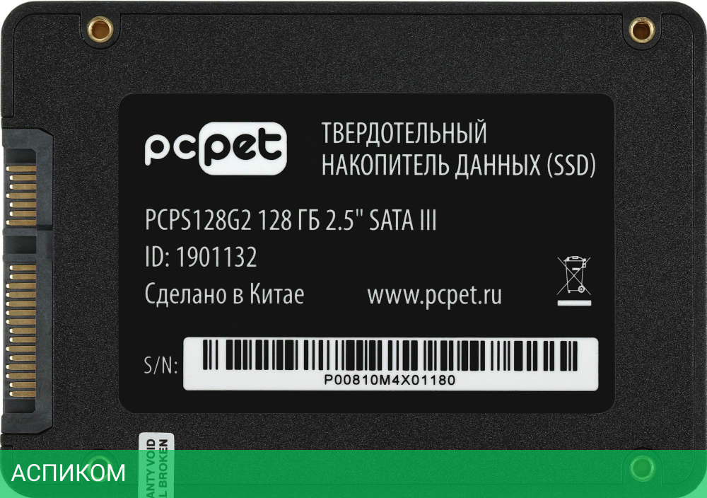 SSD диск PC Pet SATA III 128Gb 2.5" OEM (PCPS128G2)
