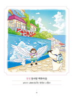 Spring Day Trip. Coloring Book