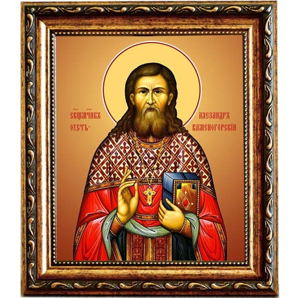 Александр (Дагаев) Усть-Каменогорский пресвитер священномученик. Икона на холсте.