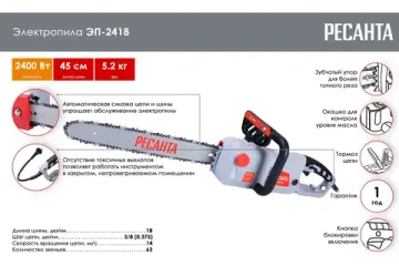 Электропила "Ресанта" ЭП-2418