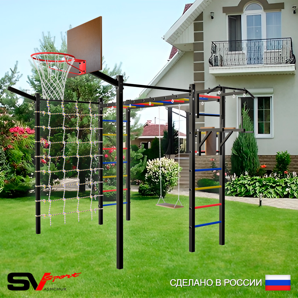 Уличная шведская стенка Sv Sport рукоход с комплектом турник прямой 2шт У5317К (Турник/Брусья/Деревянные/Щит баскет/Кронш бокс/Сетка)