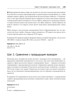 Bash и кибербезопасность: атака, защита и анализ из командной строки Linux