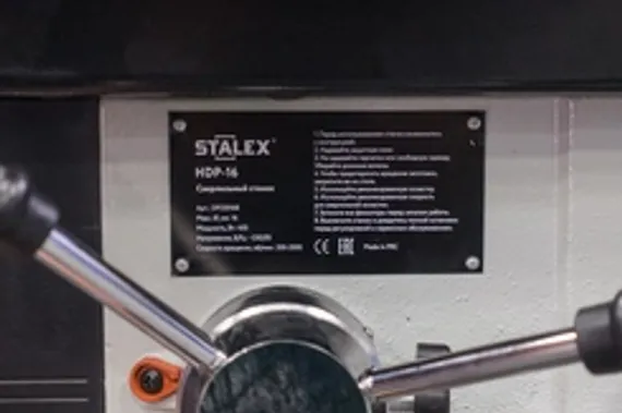 Вертикально-сверлильный станок Stalex DP-16