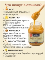 Набор меда 2 вкуса: майский, горный 200 гр