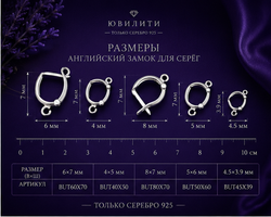 Английский замок для серег 2