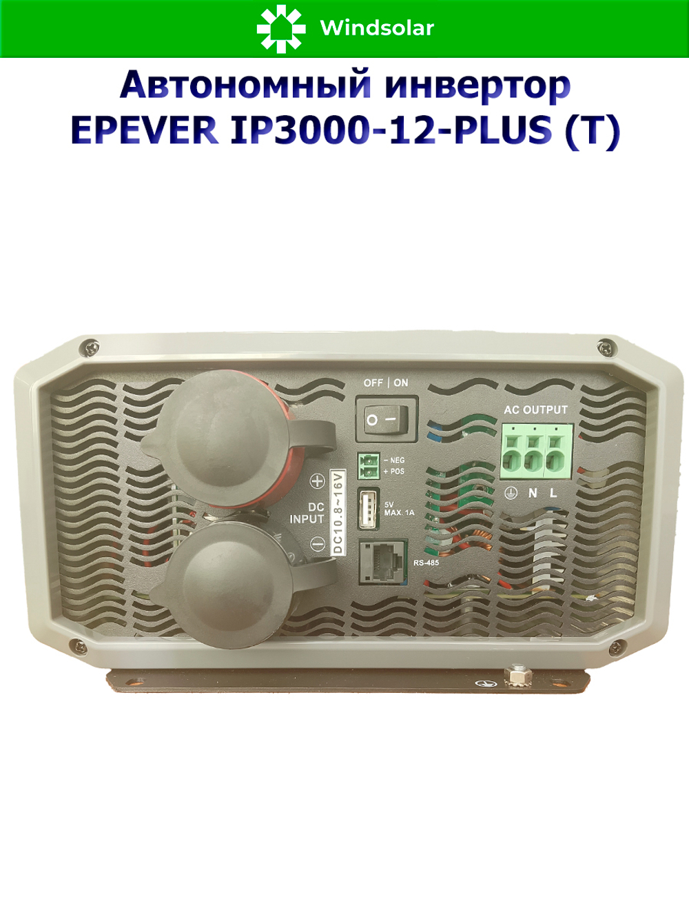Автономный инвертор EPEVER IP3000-12-PLUS (T) [3000W / 12V / LCD]