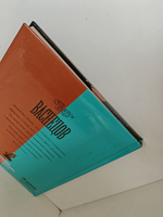 Васнецов (Галерея гениев)