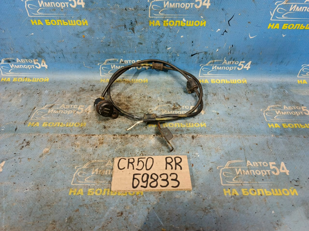 Датчик ABS задний правый TOYOTA LITEACE NOAH 1996-2001