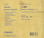 АукцЫон / Вернись в Сорренто (2CD+DVD+Flexi)