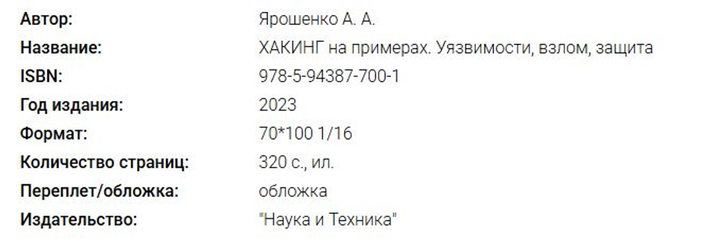 📚 КНИГИ ПО ХАКИНГУ И КИБЕРБЕЗОПАСНОСТИ 🔐💻