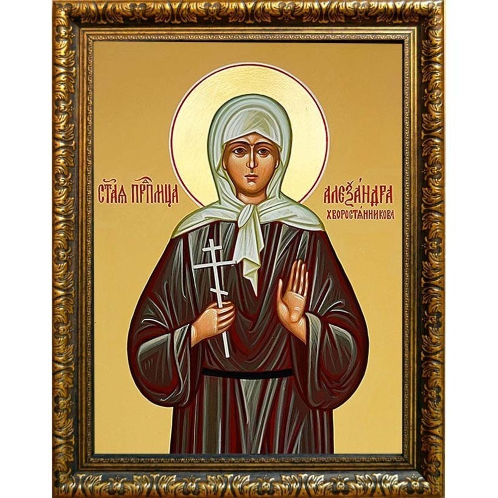 Александра Хворостянникова преподобномученица послушница. Икона на холсте.
