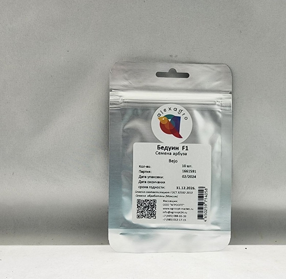 упаковка Бедуин F1 семена арбуза (Bejo /ALEXAGRO) – фото 8